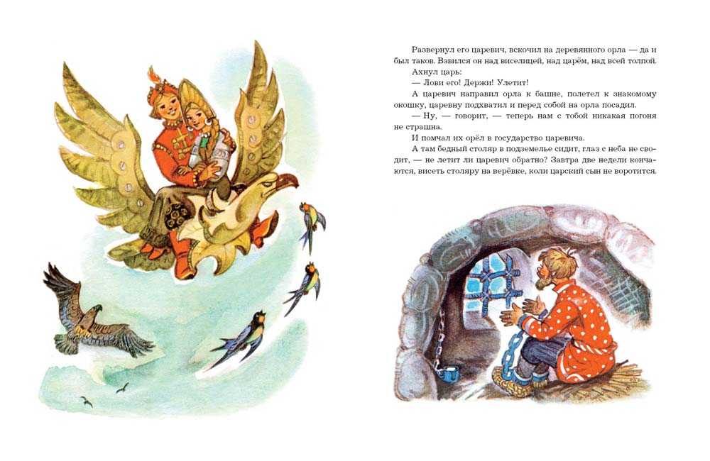 Сказка: деревянный орел
