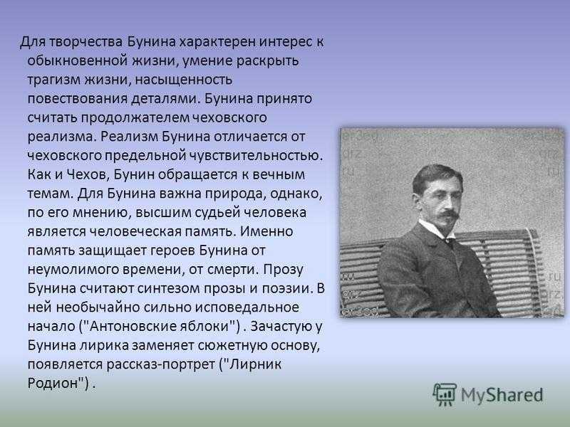 «сверчок» за 4 минуты. краткое содержание рассказа бунина