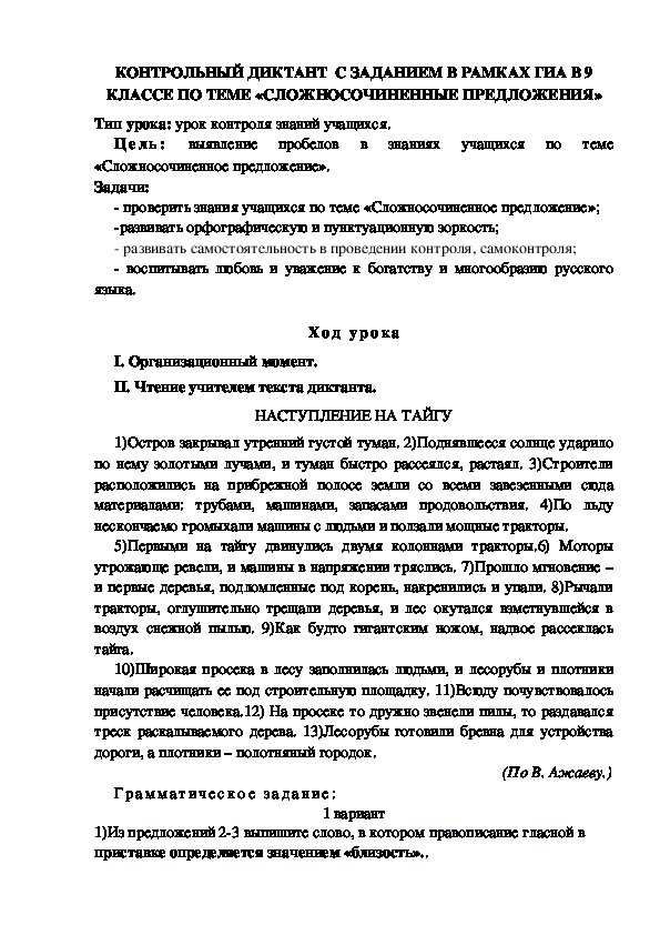 Сочинение по тексту егэ 2020. паустовский. о левитане.