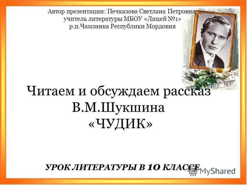Книга волки! - читать онлайн - страница 1. автор: шукшин василий макарович. все книги бесплатно