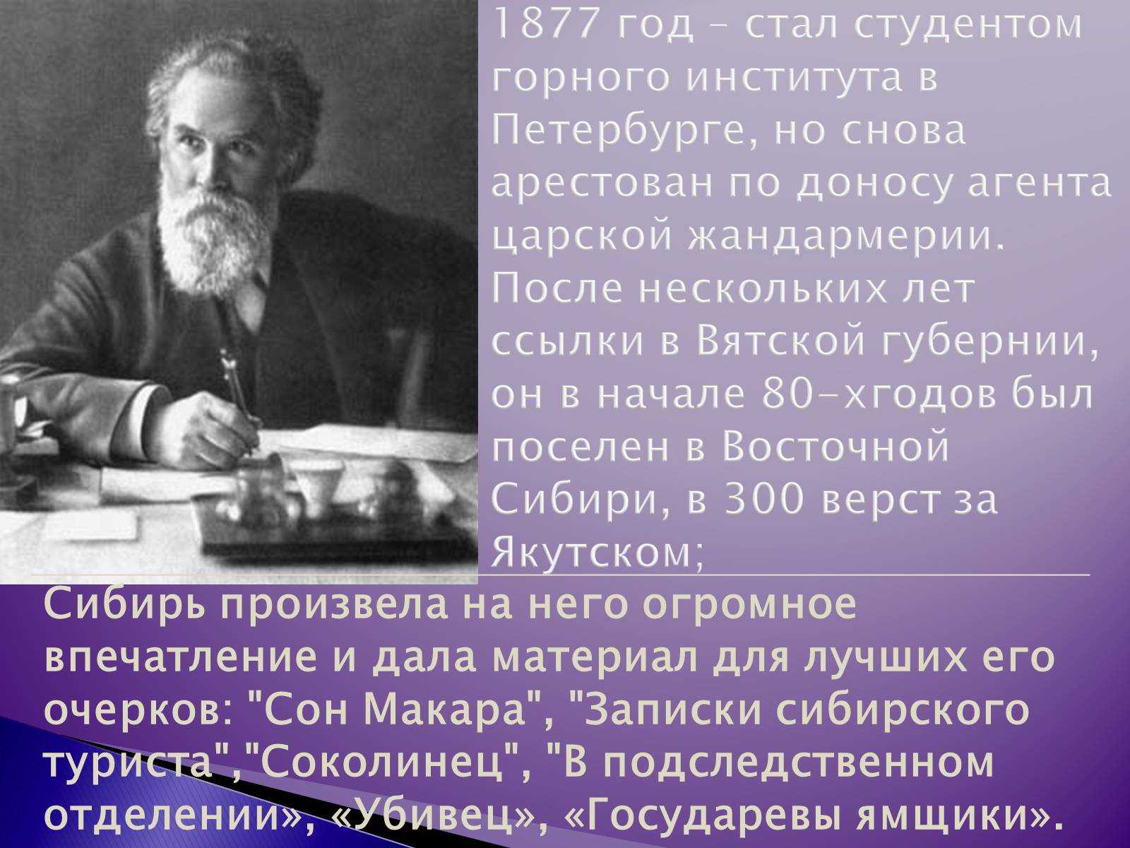 В. г. короленко. «дети подземелья» (1885). 5 класс