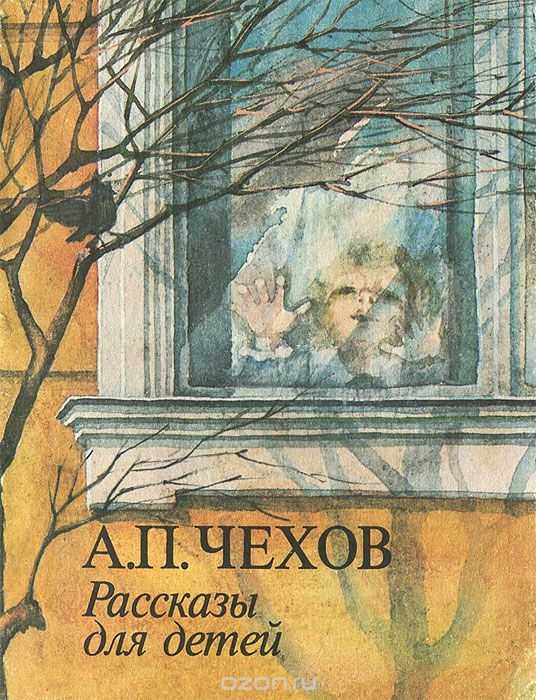 Чехов - русский писатель | заметки натальи чиженковой | дзен