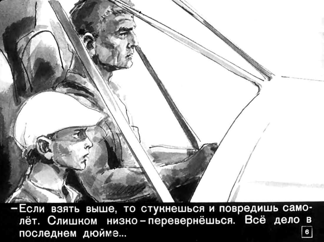 Анализ новеллы «последний дюйм» джеймса олдриджа. анализ новеллы «последний дюйм» джеймса олдриджа олдридж отец и сын о чем