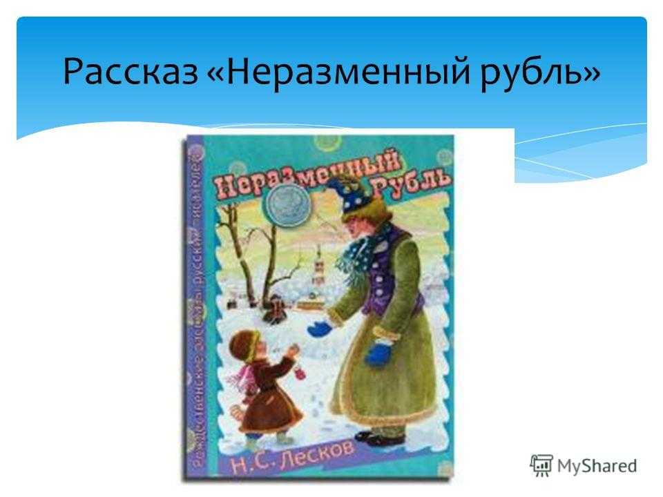 Сочинение на тему: "писатель не тот, кто пишет, а тот, кого читают"