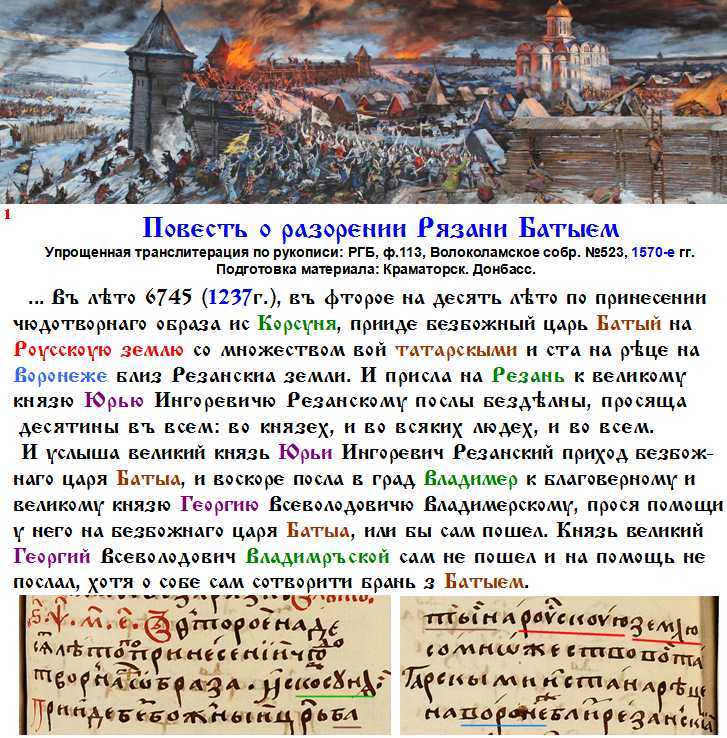 Нашествие батыя на русь, кратко: 1237 год — событие на руси | tvercult.ru