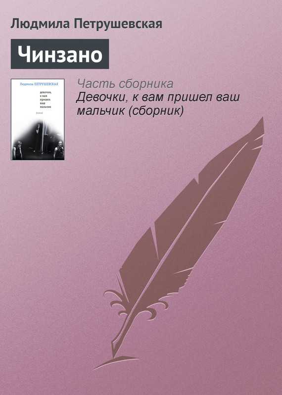 «изумруд», краткое содержание рассказа (а.и. куприн)