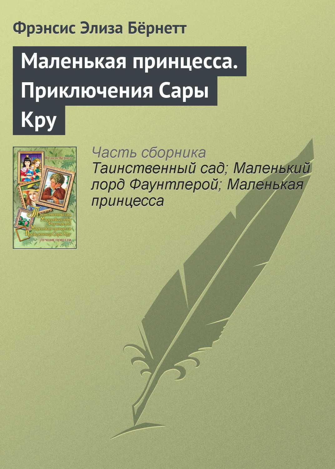 «вий», краткое содержание повести николая васильевича гоголя