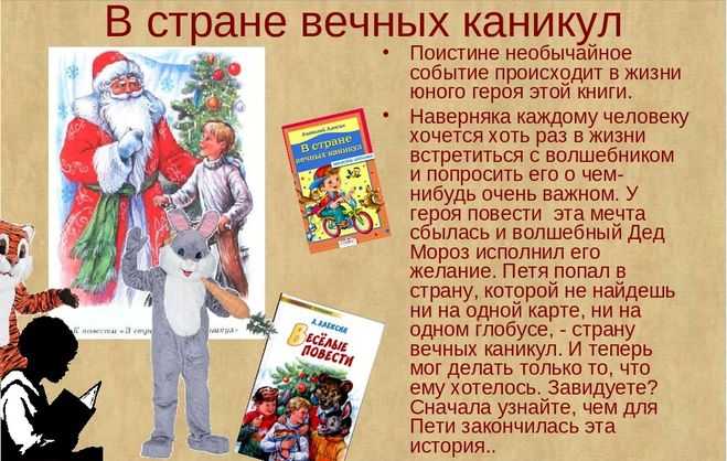 "в стране вечных каникул": читательский дневник - 2022