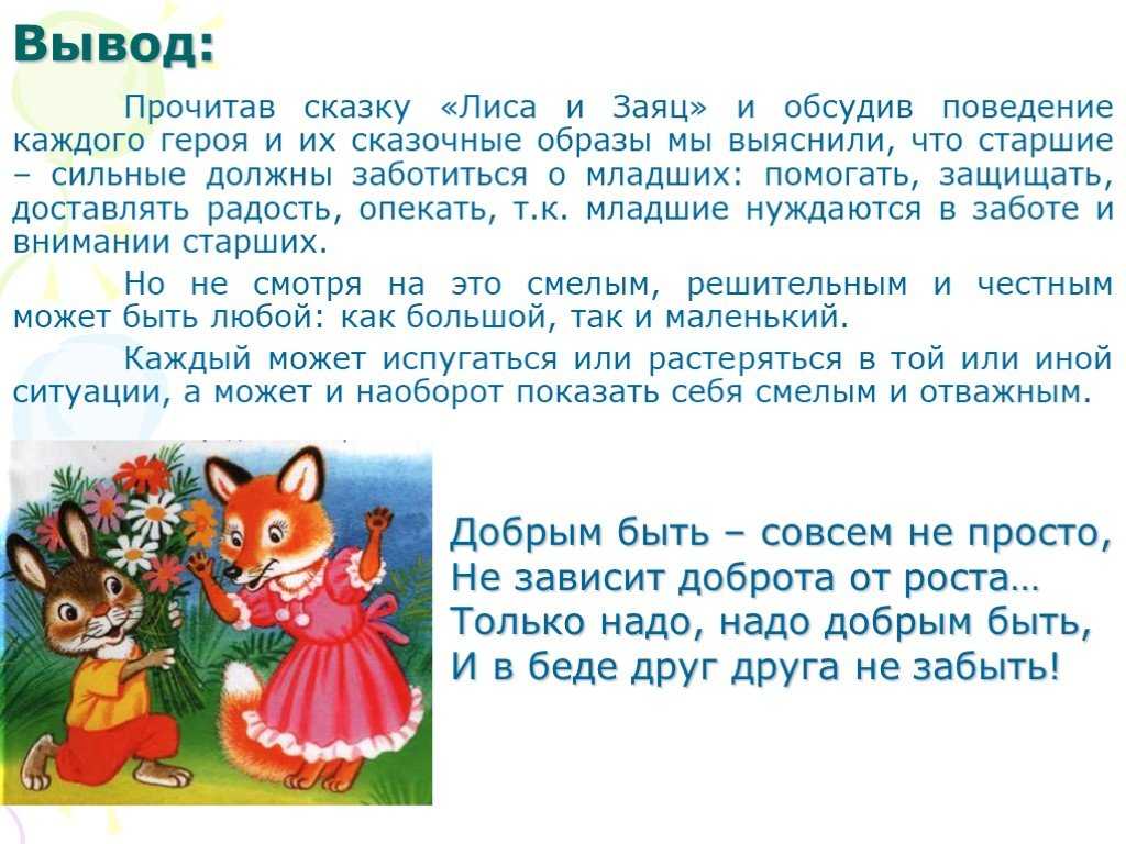 Сказка белый олень, французская сказка - читать для детей онлайн 👶🏻 (скачать в doc и pdf) ❤️