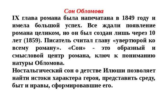 Рассказ “собрание чудес” к. г. паустовский