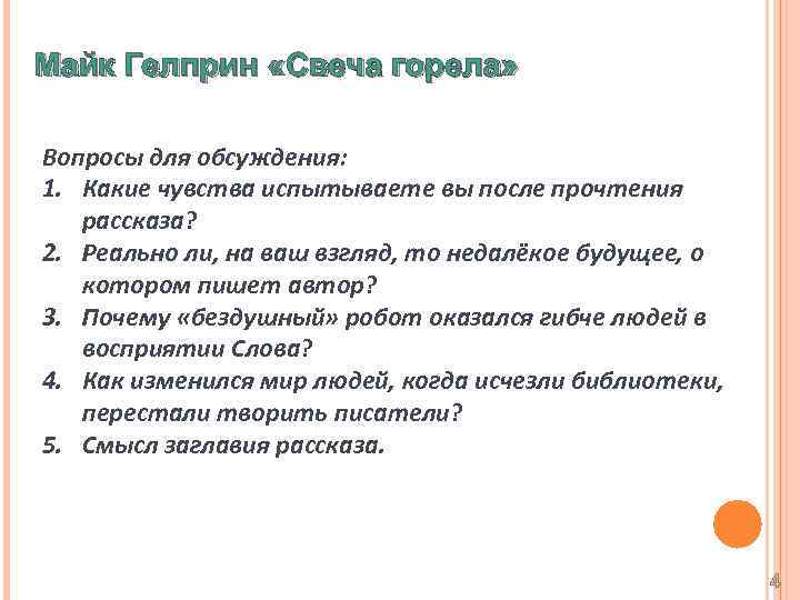Анализ произведения «песчаная учительница» а.п. платонов