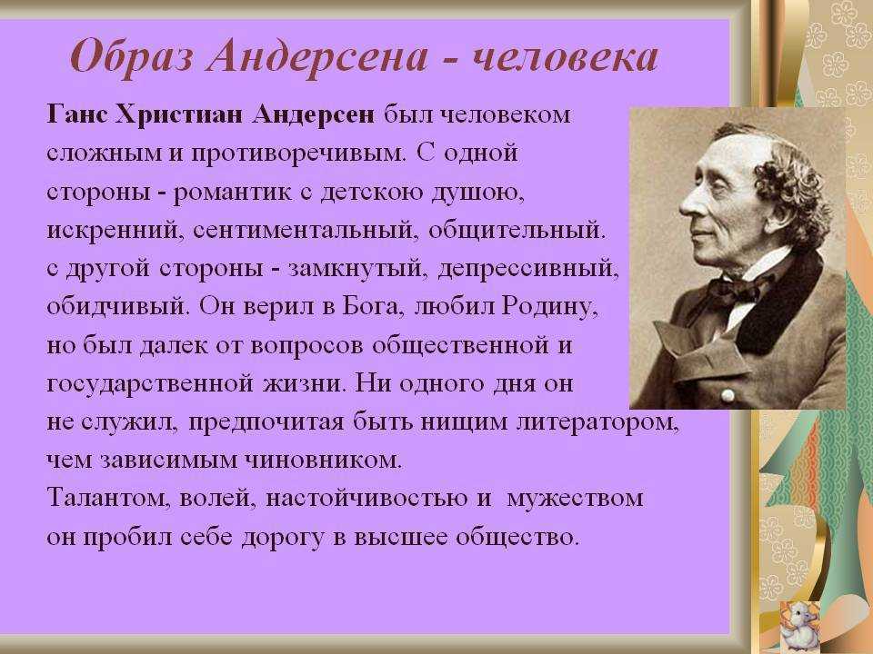 Сказки андерсена