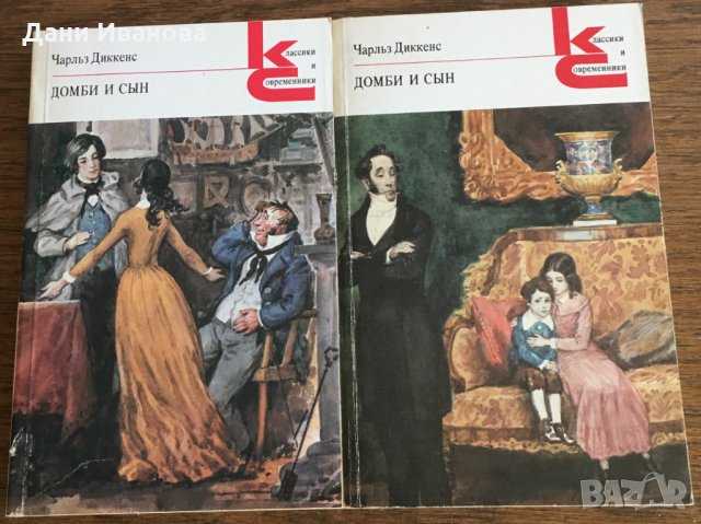 «домби и сын» краткое содержание романа диккенса – читать пересказ онлайн