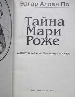 Маркиза де ламбаль, растерзанный ангел