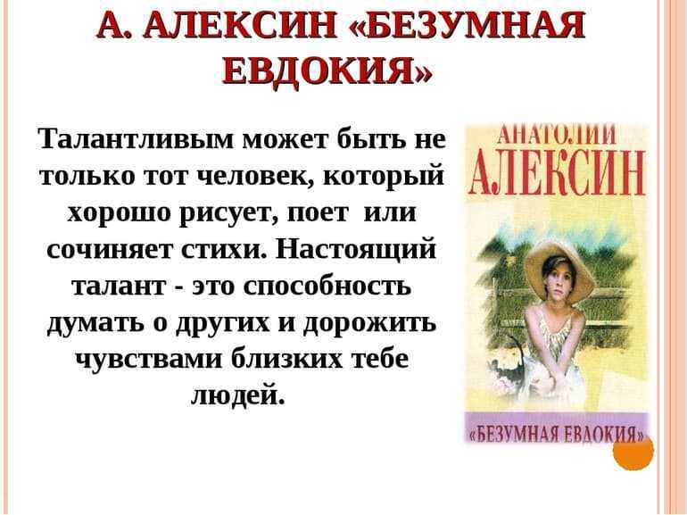 «а тем временем где-то» краткое содержание повести алексина – читать пересказ онлайн