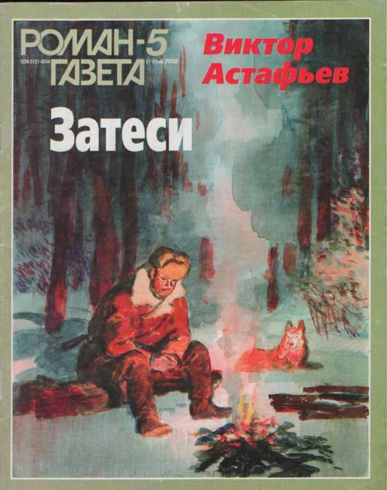 Н. а. некрасов. кому на руси жить хорошо. текст произведения
