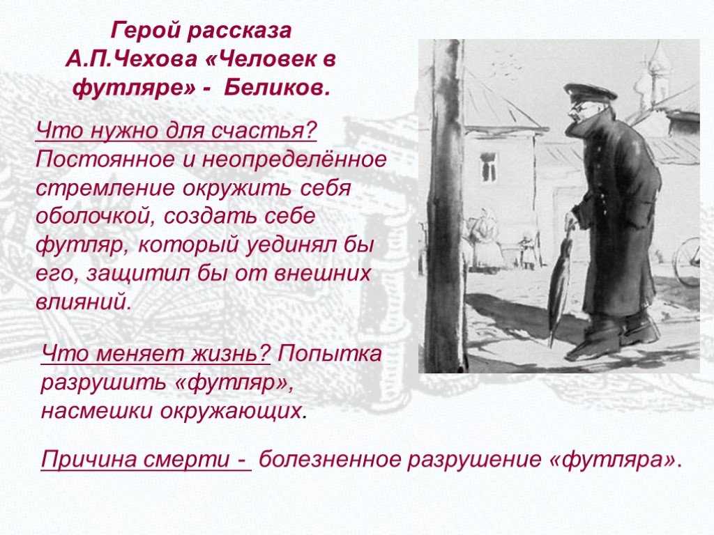 Краткое содержание чехов горе за 2 минуты пересказ сюжета