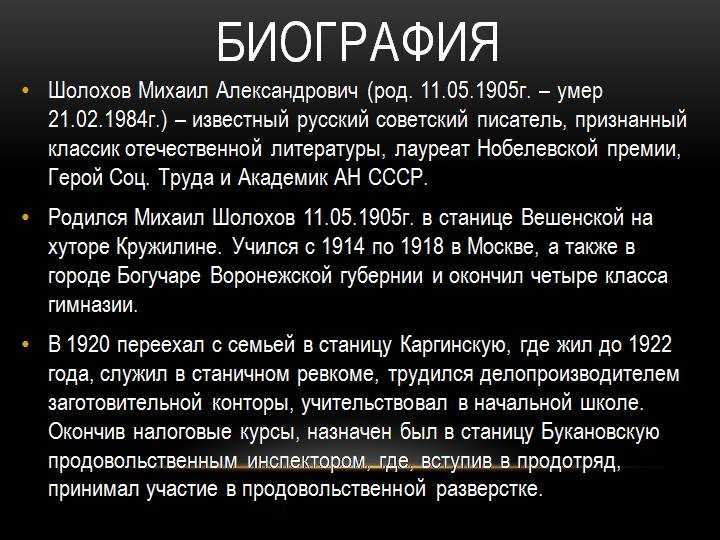 Донские рассказы (шолохов михаил) - слушать аудиокнигу онлайн