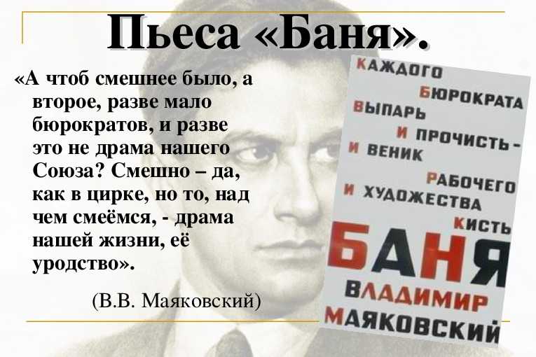 Клоп маяковский краткое содержание по главам