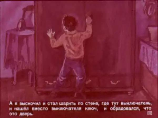 Читать рассказы драгунского — двадцать лет под кроватью