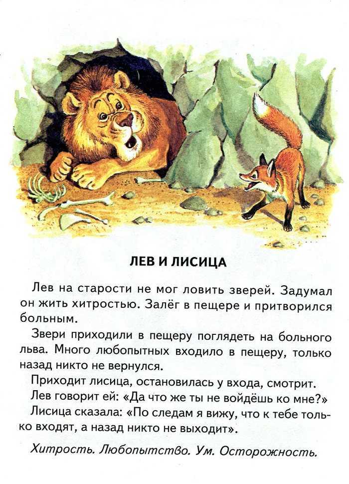 Даль «лиса и медведь» текст распечатать