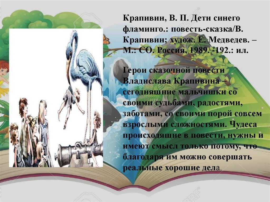 Учёный-фольклорист попал в старое поместье, хозяйку которого сводили с ума призраки Он выяснил, что девушку пугали опекун и управляющий, чтобы завладеть наследством Учёный спас её и женился на ней