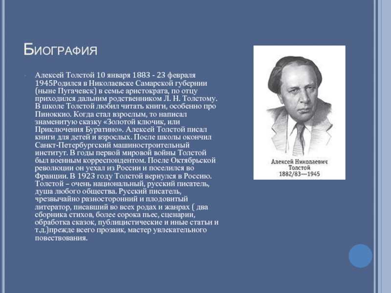 Сказка  великан - толстой а. н. читать текст онлайн бесплатно - stihiskazki.ru