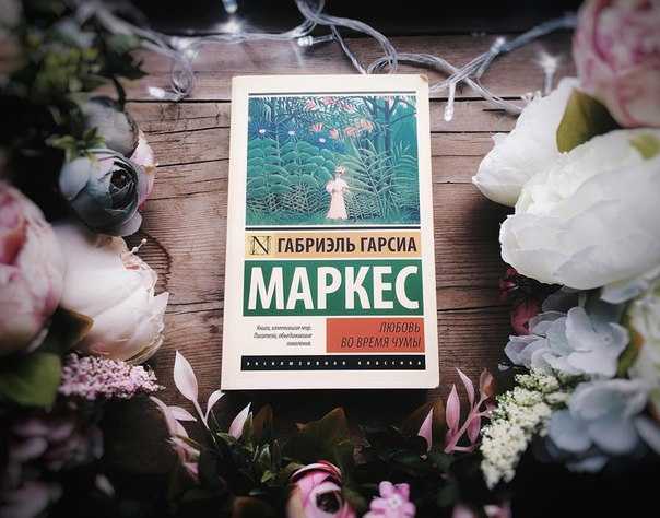 История успеха габриэля маркеса