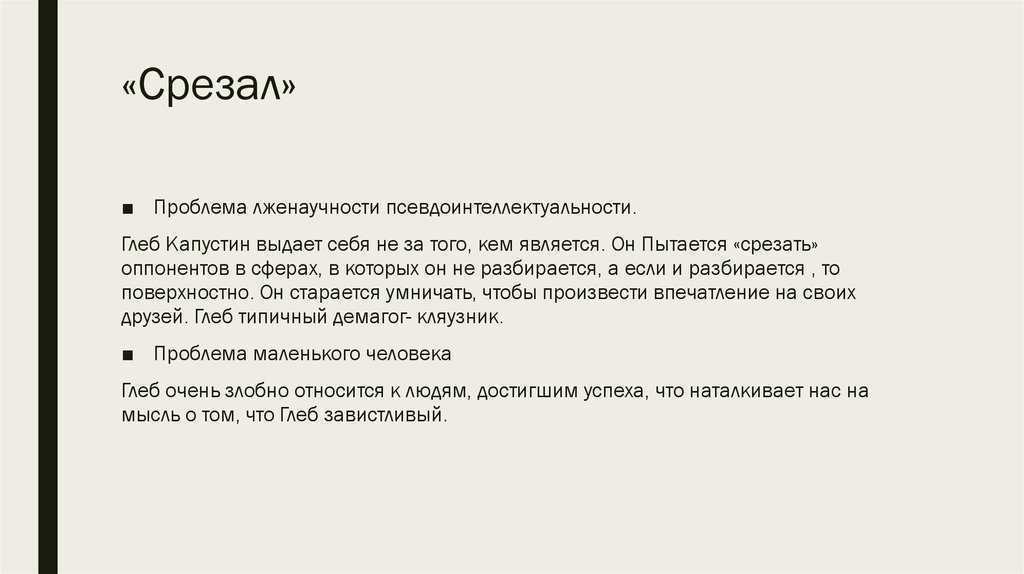 Читать «срезал» шукшин краткое содержание (с цитатами)