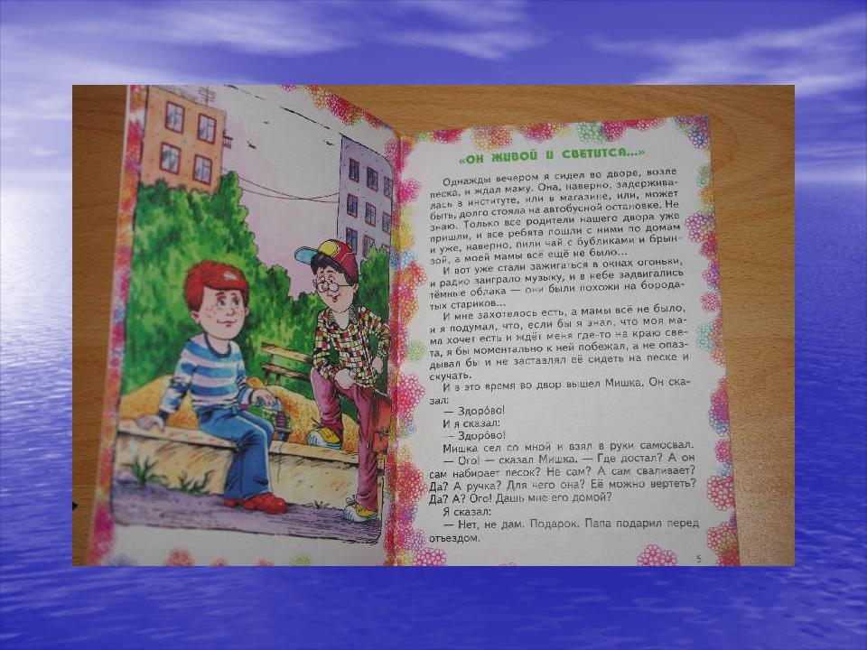 Денискины рассказы – краткое содержание для читательского дневника: кто и о чем написал книгу, отзывы | tvercult.ru
