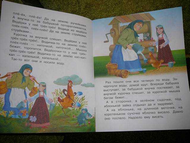 У страха глаза велики русская народная сказка распечатать с картинками