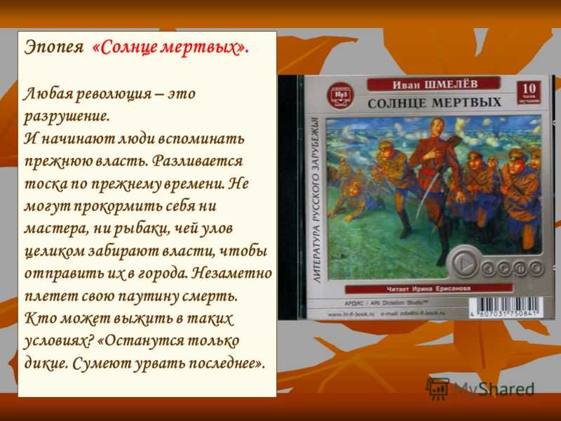 Боярин орша краткое содержание брифли. лермонтов михаил юрьевич - боярин орша