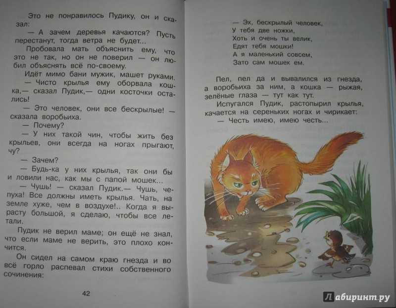 Воробей