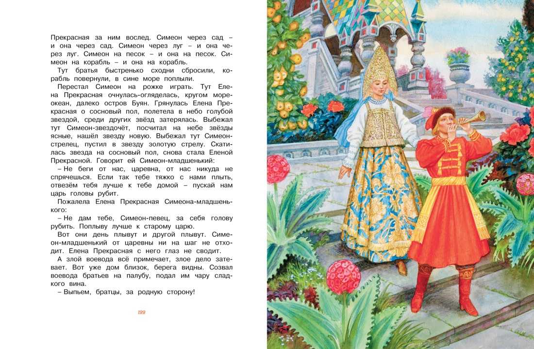 Сказка  летучий корабль - русская народная сказка - читать текст онлайн бесплатно - stihiskazki.ru