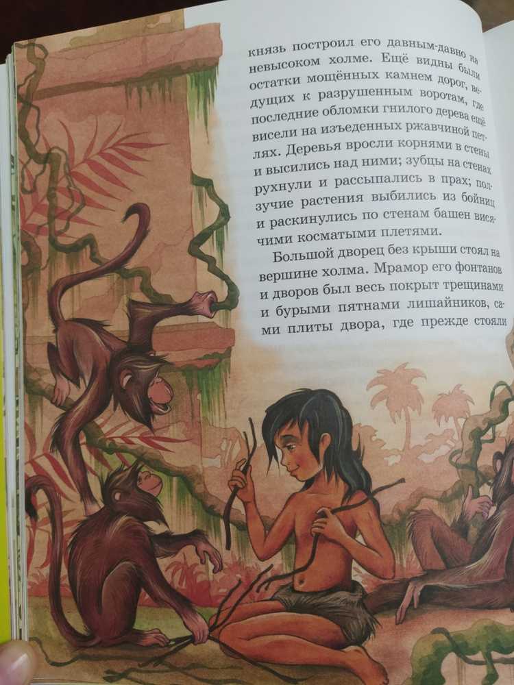 Книга джунглей. редьярд киплинг