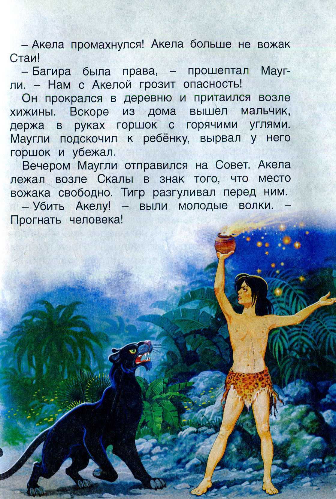 8 фактов из истории «маугли» (к 155-летию со дня рождения р. киплинга) | сергей курий | дзен