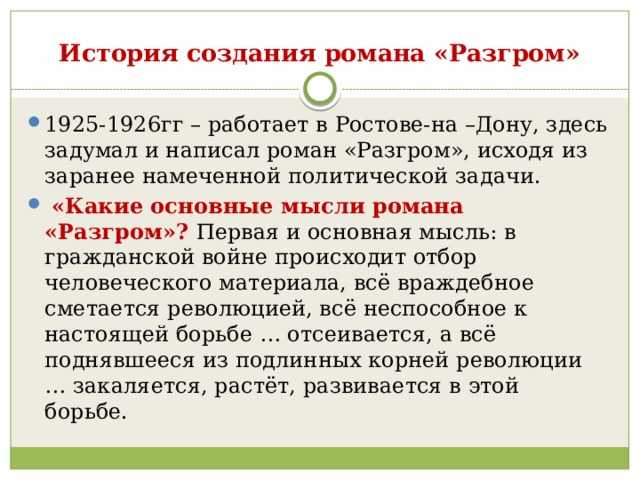 Александр фадеев