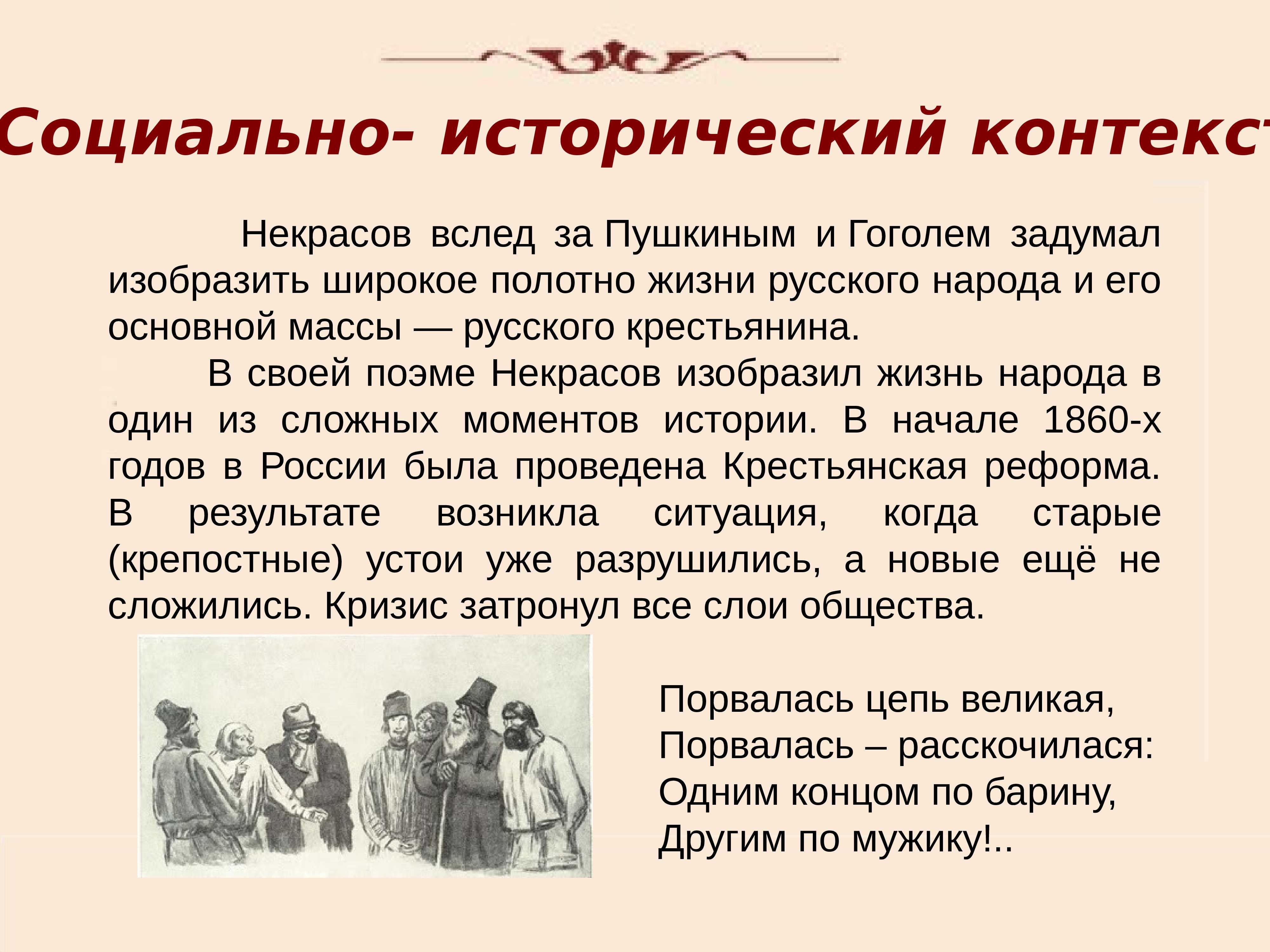 Некрасов "кому на руси жить хорошо?" сочинение 2019- литературный блог