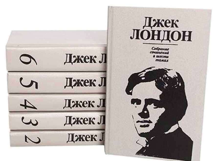 Джек лондон
