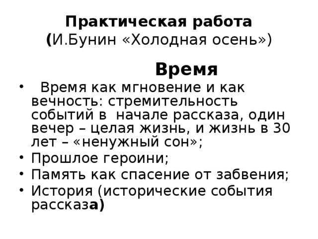 Иван бунин «темные аллеи - холодная осень» читать - (в июне того года он гостил у нас в ...)