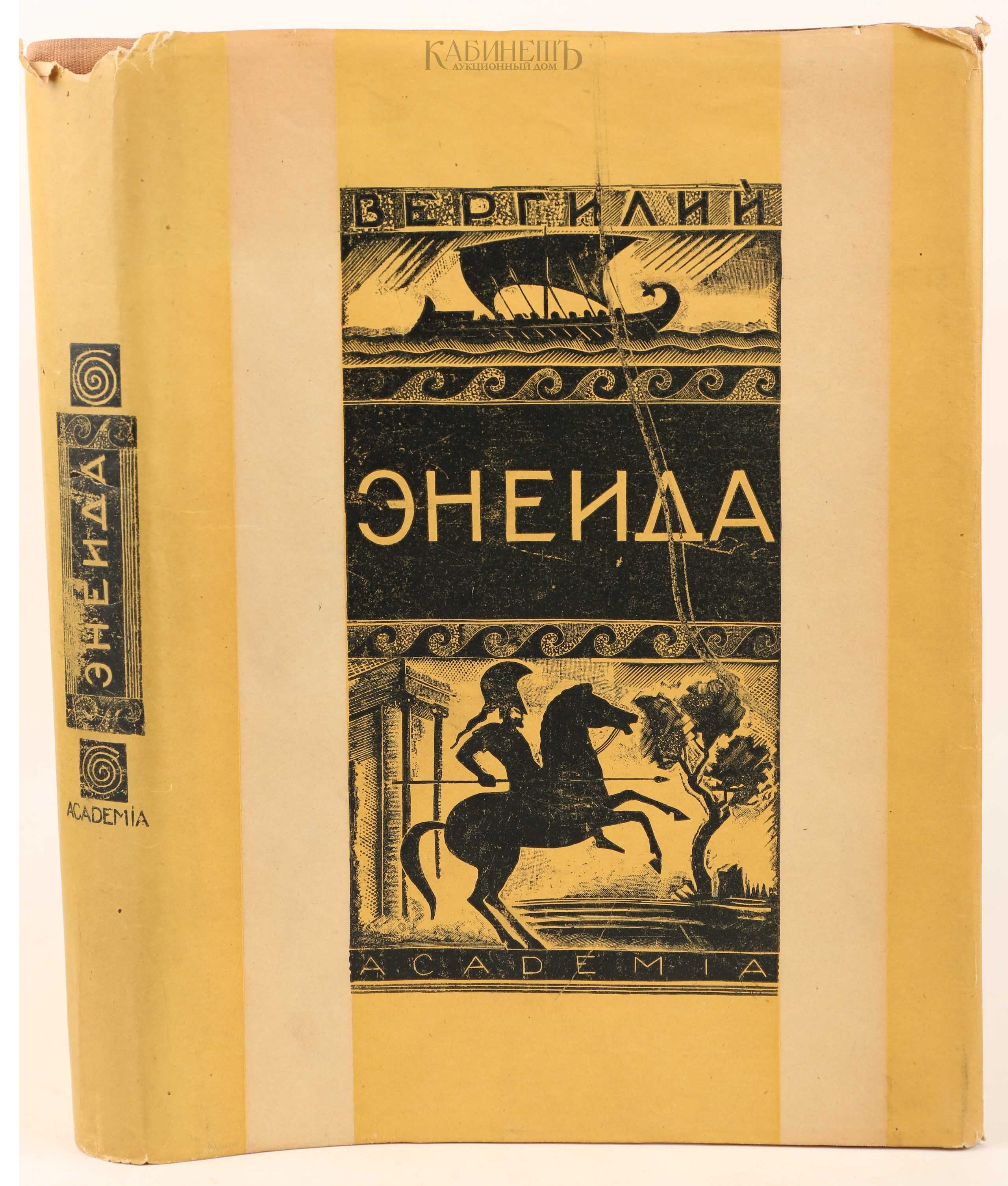 Вергилий. биография - русская историческая библиотека