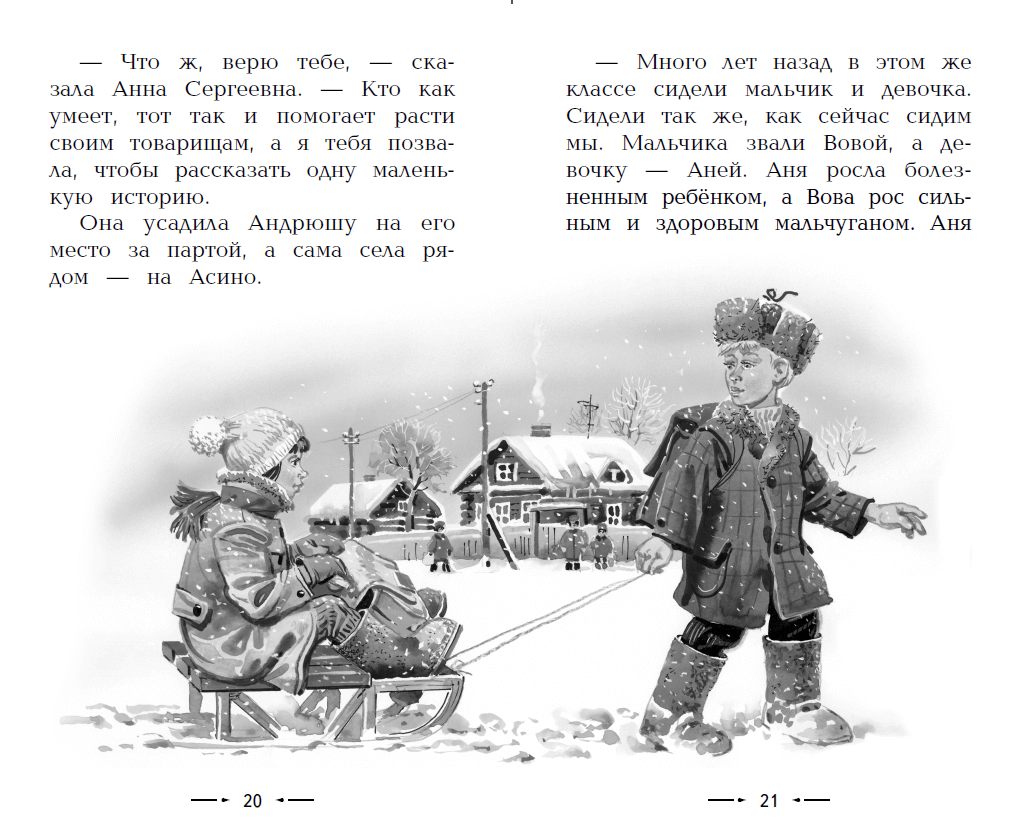 Пермяк «торопливый ножик» текст распечатать - справочник педагога