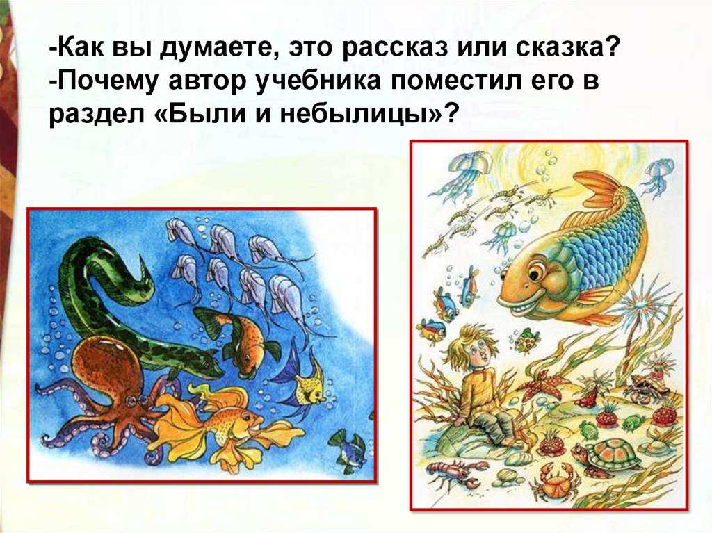 Анализ сказки случай с евсейкой горького