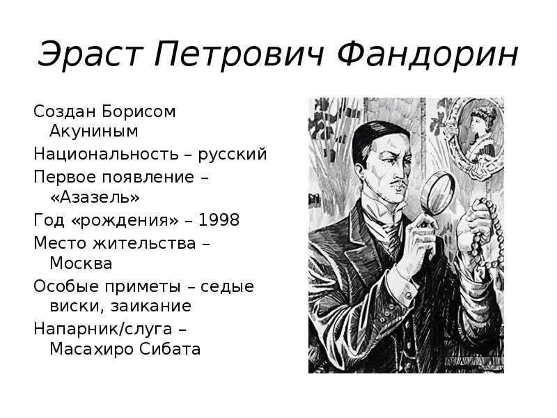 Книга азазель читать онлайн борис акунин