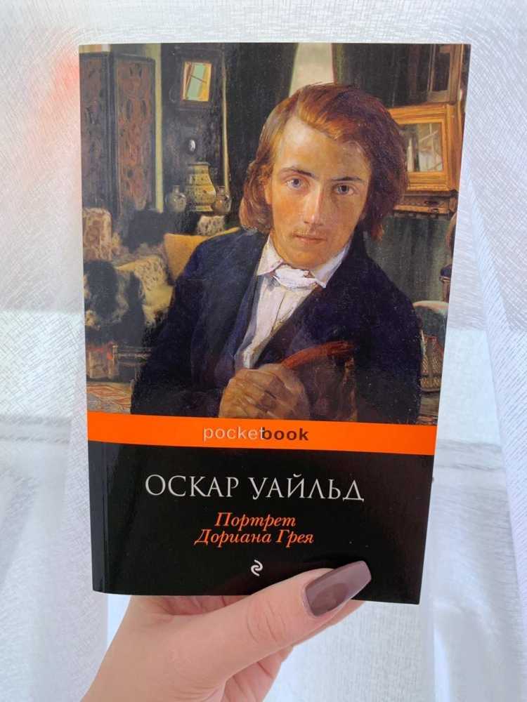 Краткое содержание уайльд портрет дориана грея за 2 минуты пересказ сюжета