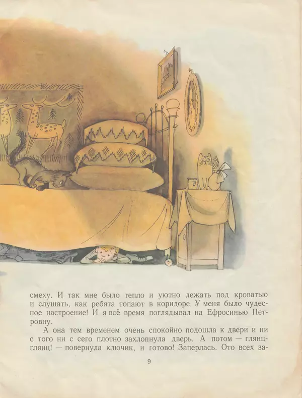 Виктор драгунский ★ двадцать лет под кроватью (иллюстрации в. чижикова) читать книгу онлайн бесплатно