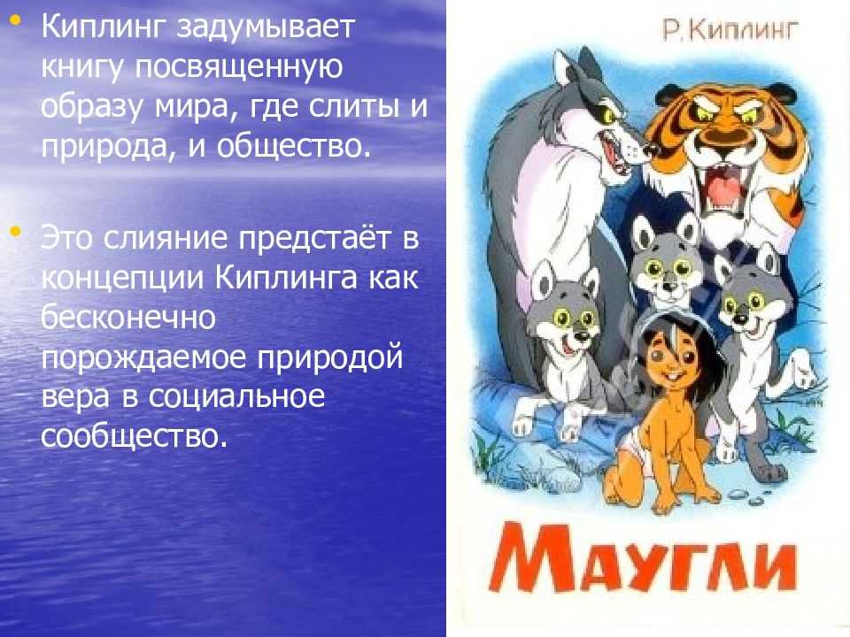 Как звали шакала из «маугли»? самый несимпатичный персонаж