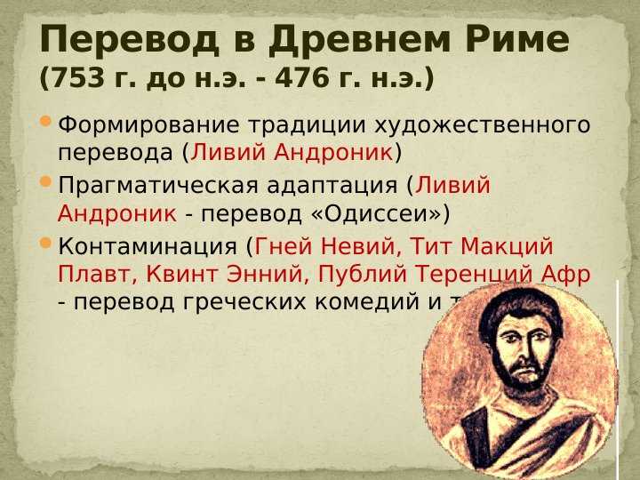 Теренций - братья