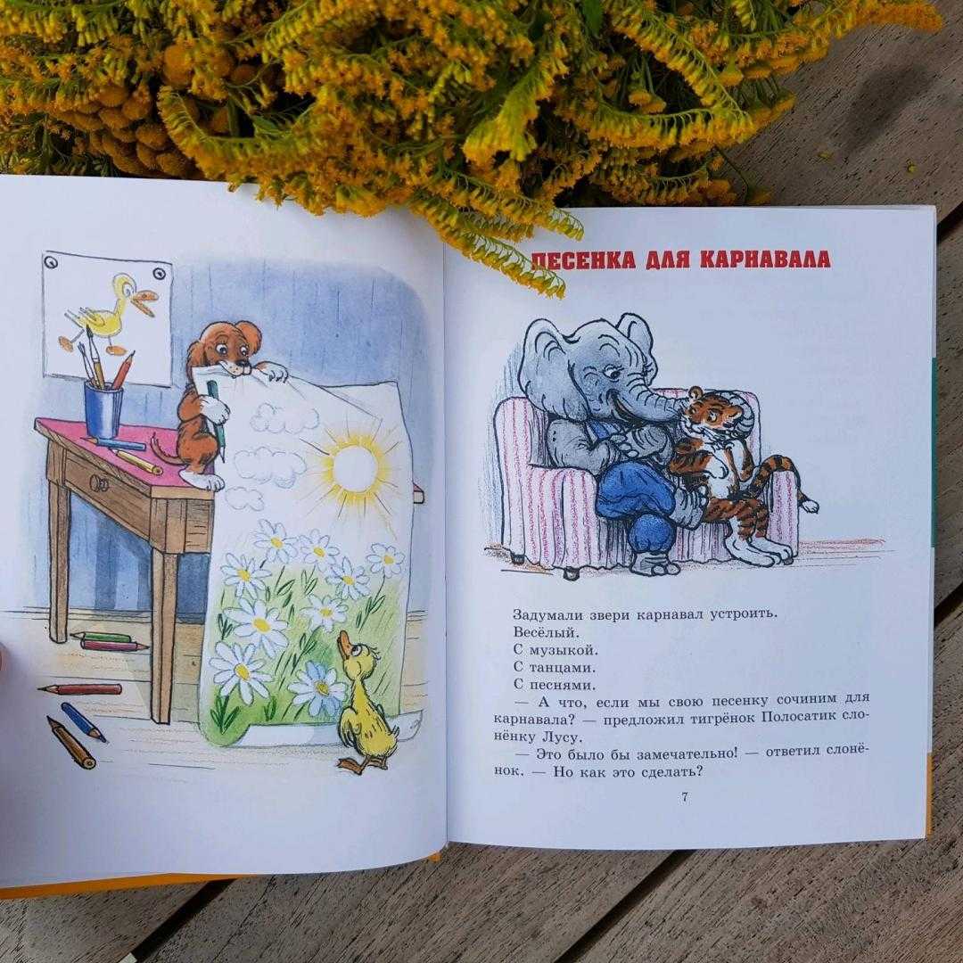 Михаил пляцковский ★ солнышко на память читать книгу онлайн бесплатно