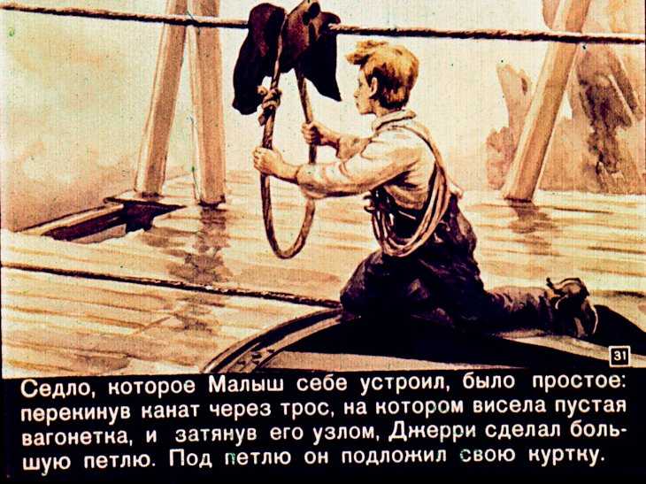 Сочинение на тему: как вы оцениваете поступок малыша джерри? (дж. лондон